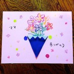グリーティングカード